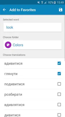 Ukrainian-English Dictionary android App screenshot 0