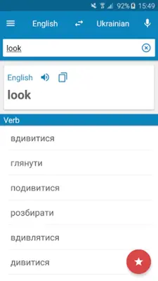 Ukrainian-English Dictionary android App screenshot 7